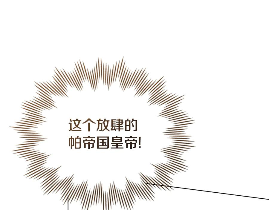 第20话 一直在等你 第108页