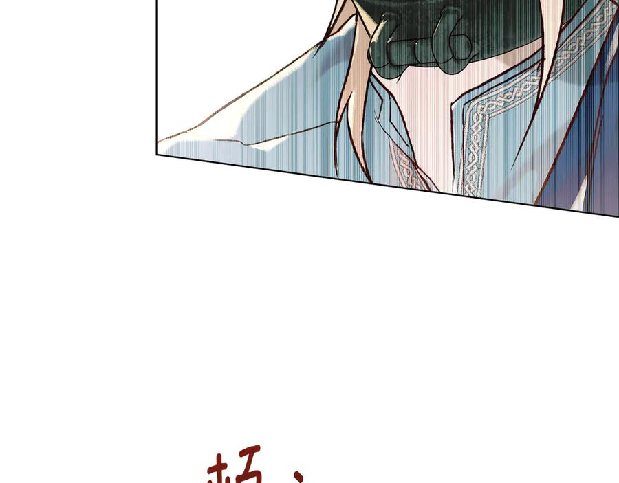 第20话 一直在等你 第110页