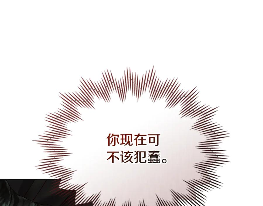 第20话 一直在等你 第112页