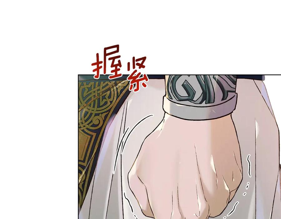第20话 一直在等你 第116页