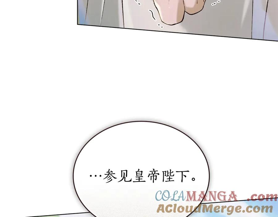 第20话 一直在等你 第117页