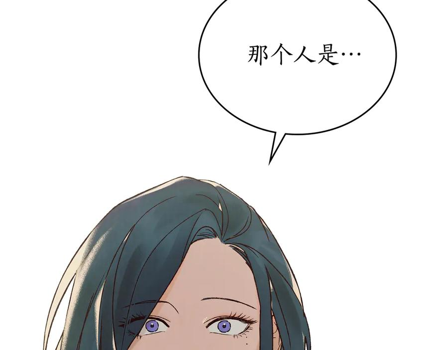第20话 一直在等你 第120页