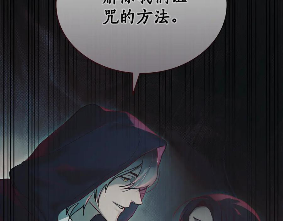 第20话 一直在等你 第130页