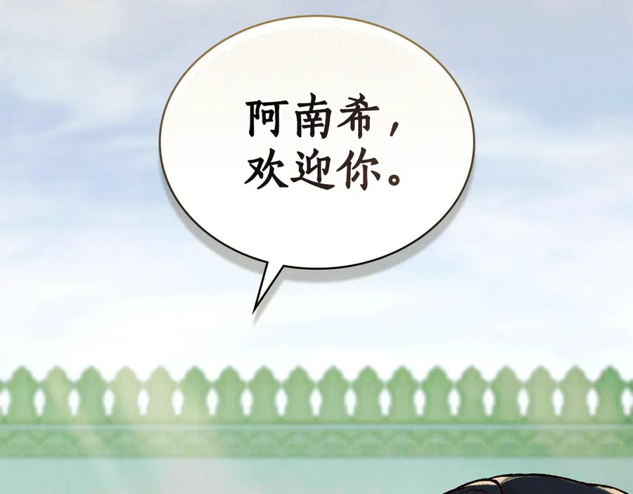 第20话 一直在等你 第134页
