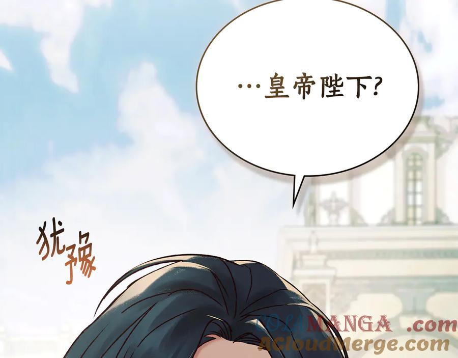 第20话 一直在等你 第141页
