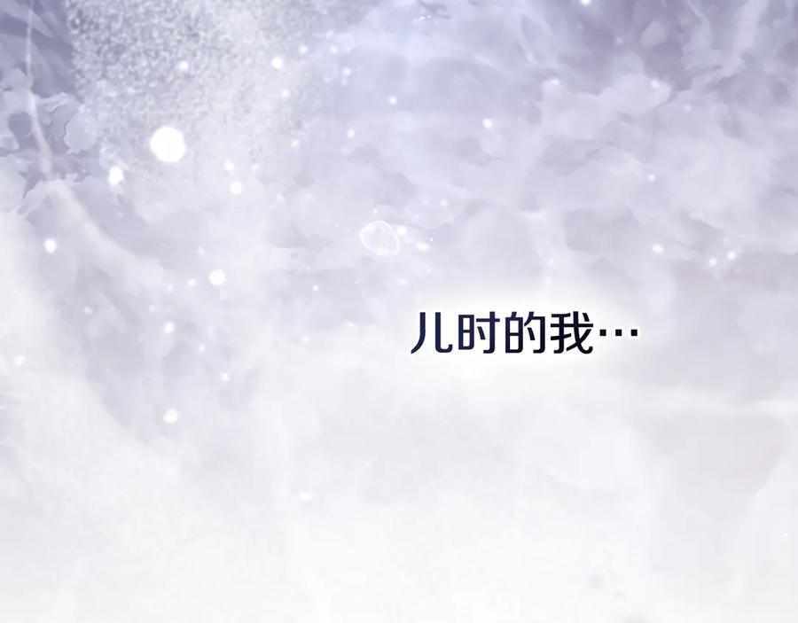 第21话 爸爸 第14页