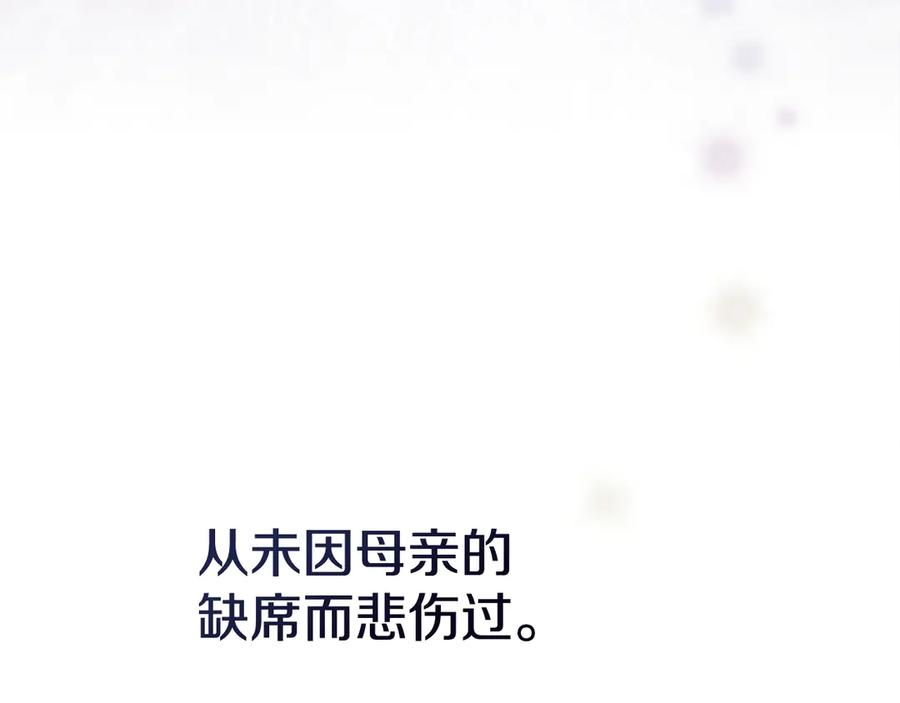 第21话 爸爸 第15页