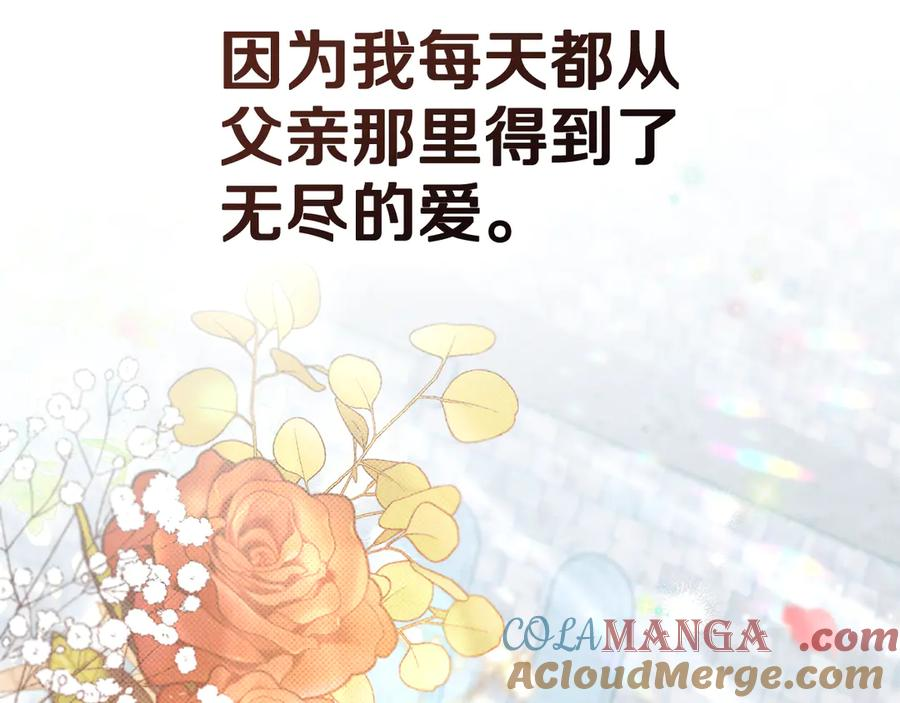 第21话 爸爸 第17页