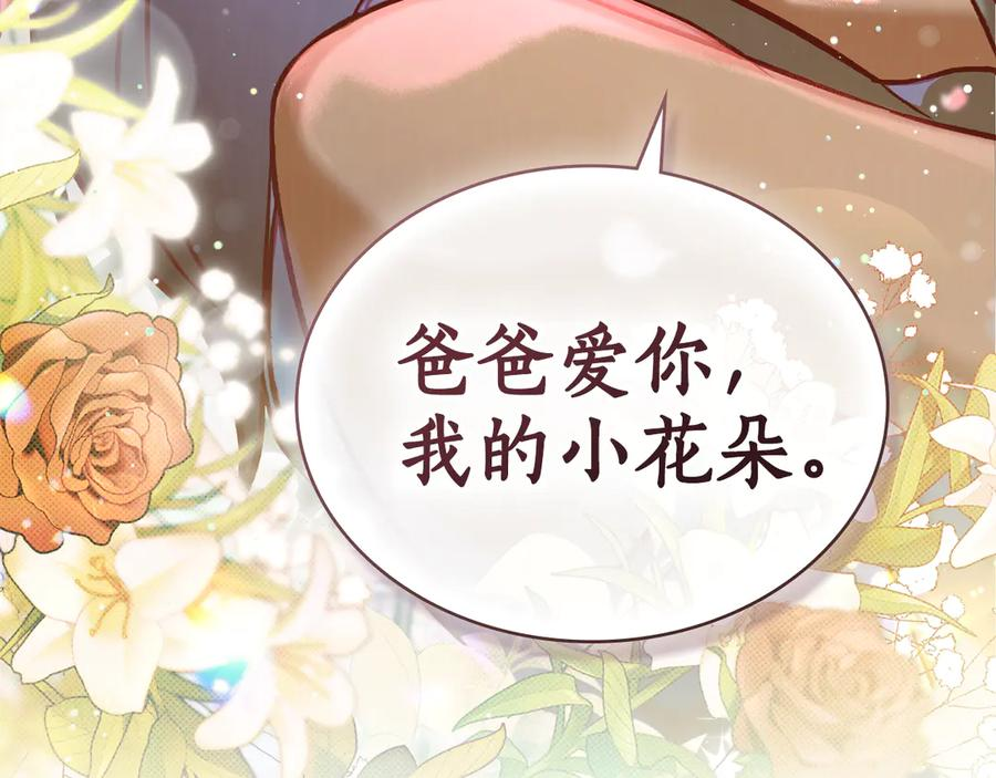 第21话 爸爸 第22页