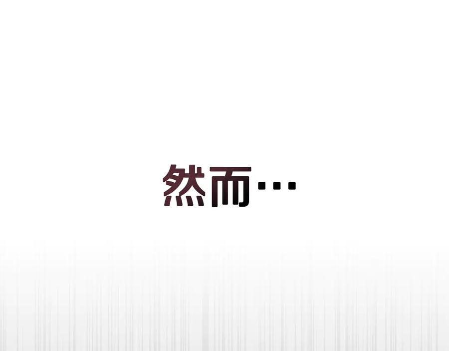 第21话 爸爸 第24页