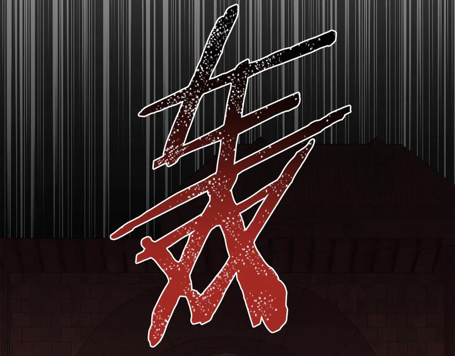 第21话 爸爸 第26页