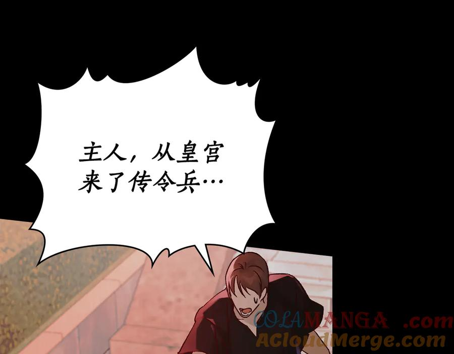 第21话 爸爸 第29页