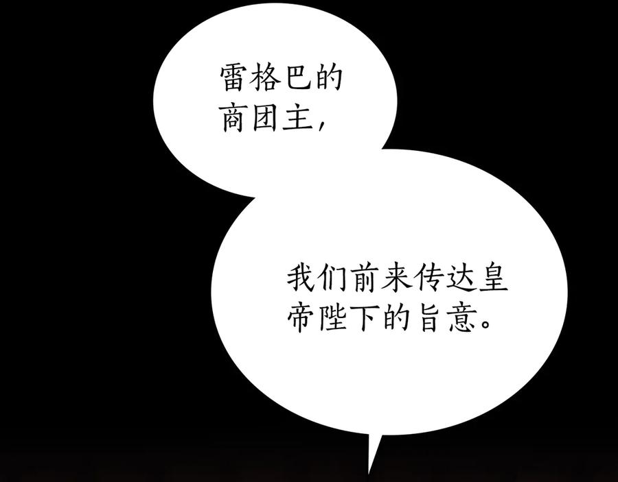第21话 爸爸 第35页