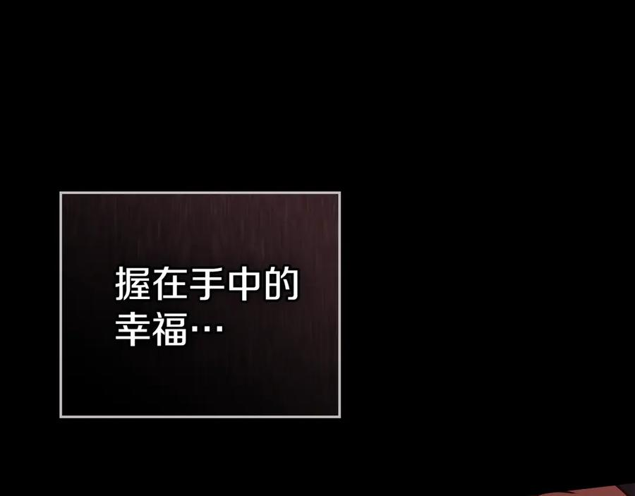 第21话 爸爸 第39页
