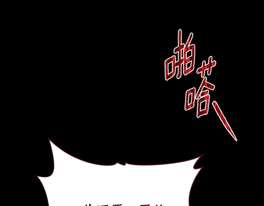 第21话 爸爸 第51页