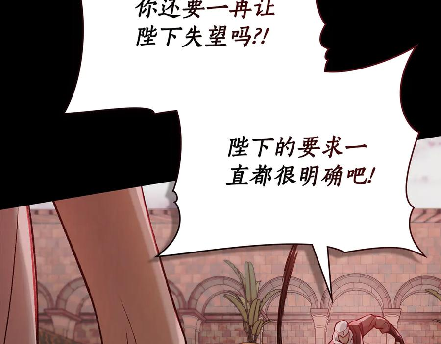 第21话 爸爸 第52页