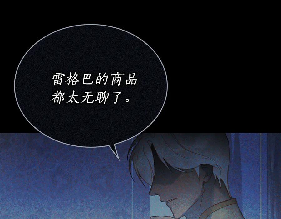 第21话 爸爸 第59页