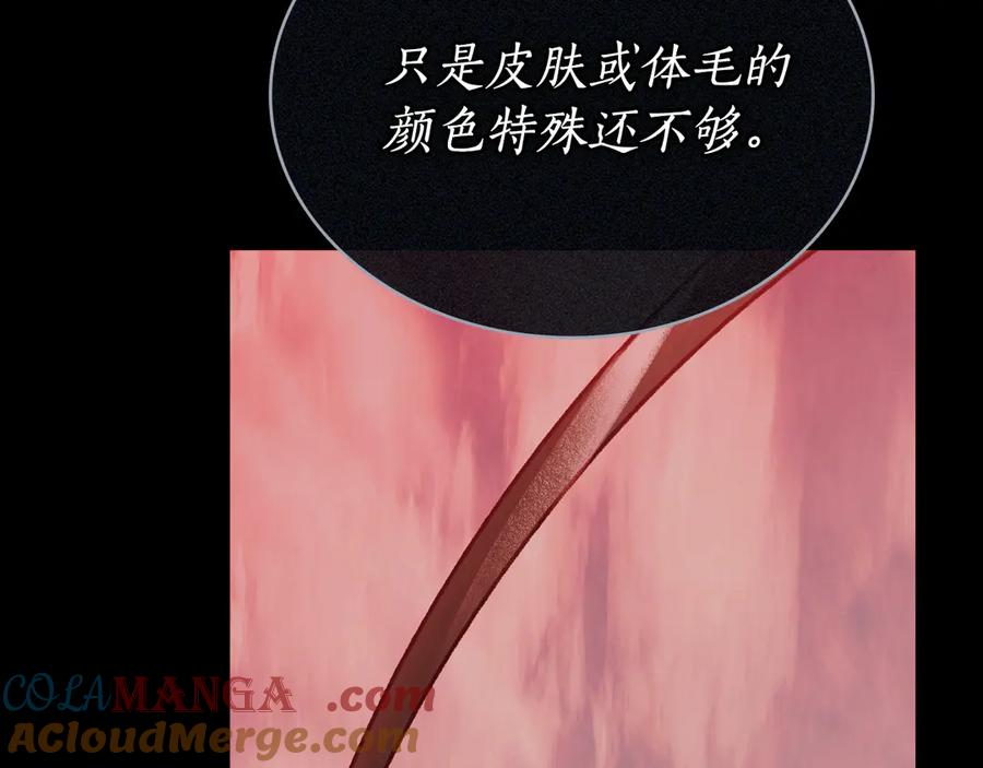 第21话 爸爸 第61页