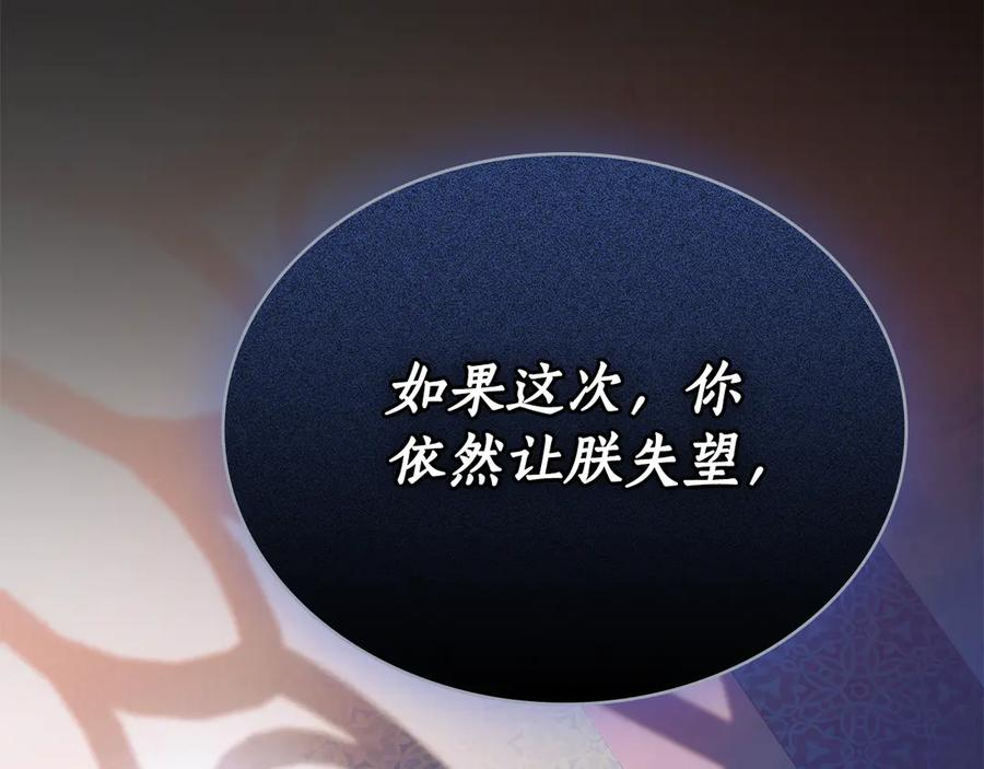 第21话 爸爸 第67页