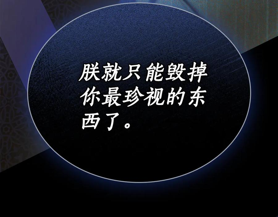 第21话 爸爸 第70页