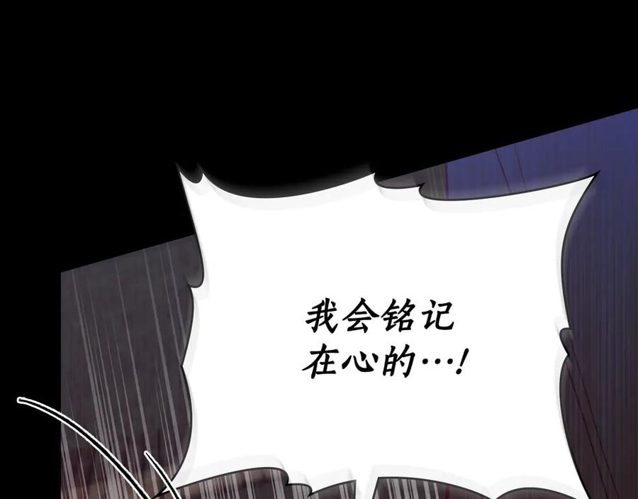 第21话 爸爸 第75页