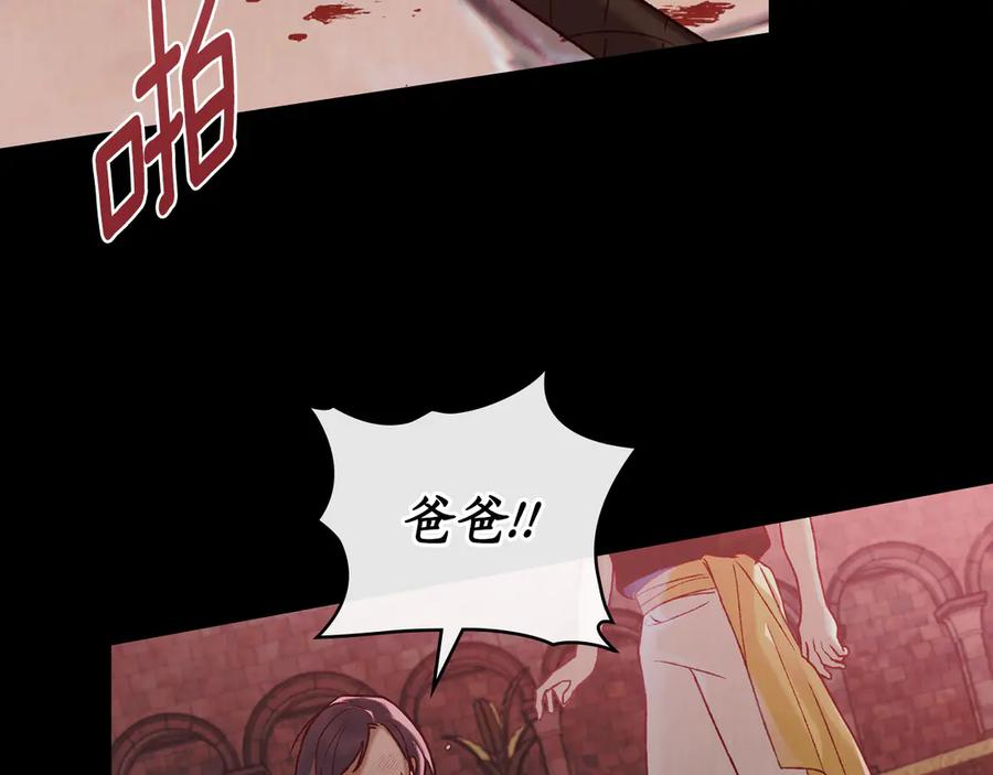 第21话 爸爸 第82页
