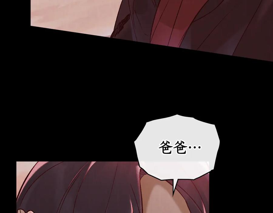 第21话 爸爸 第84页
