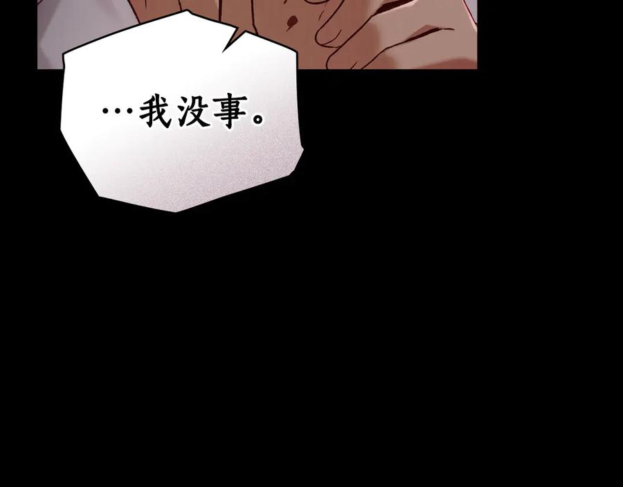 第21话 爸爸 第86页