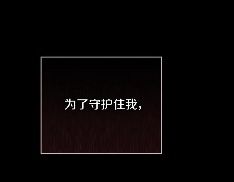 第21话 爸爸 第88页