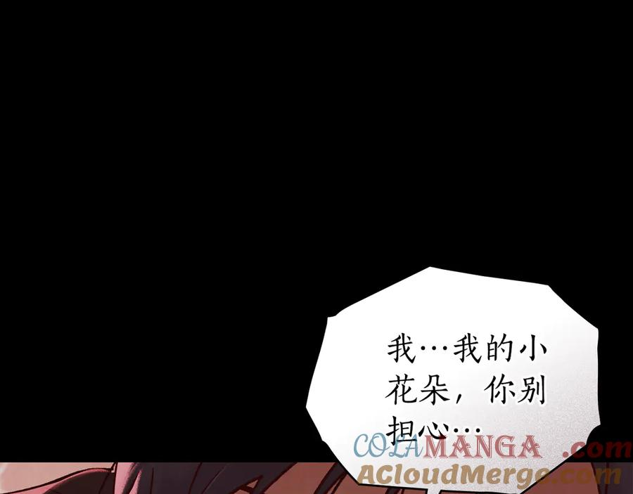 第21话 爸爸 第89页