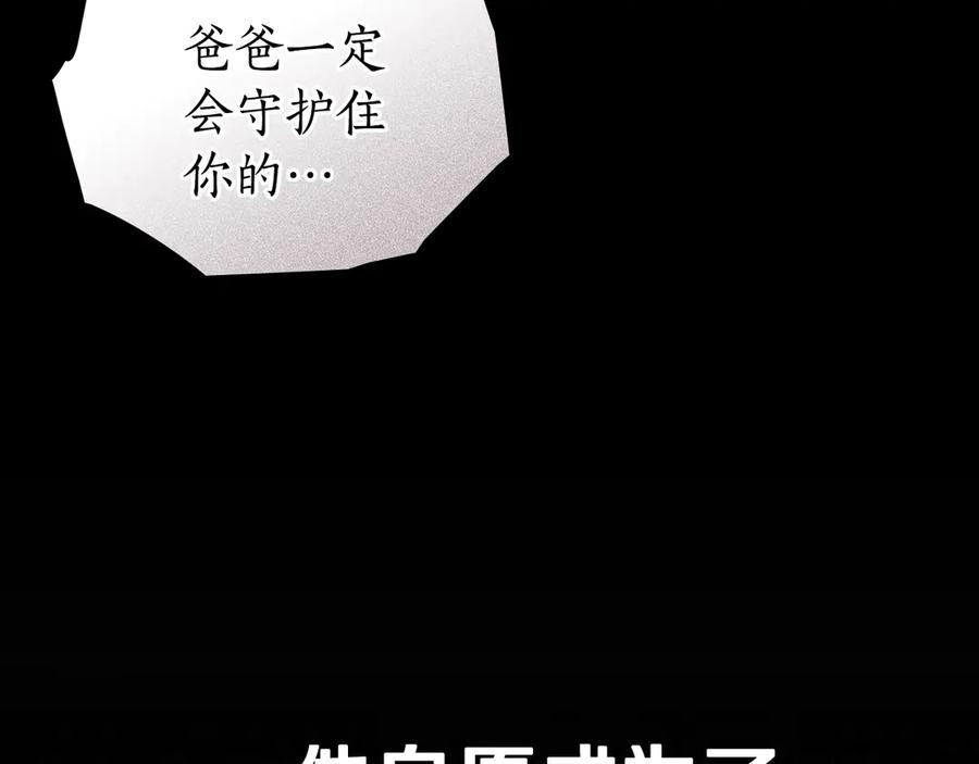 第21话 爸爸 第91页