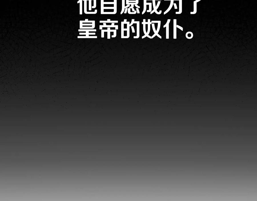 第21话 爸爸 第92页