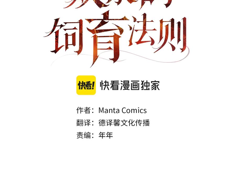 第21话 爸爸 第96页