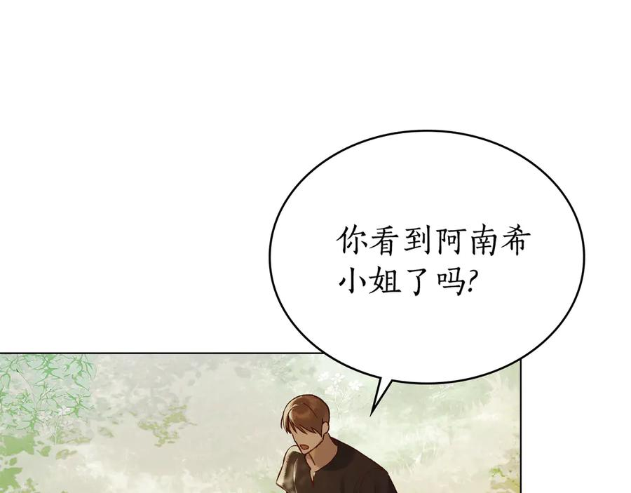 第21话 爸爸 第104页