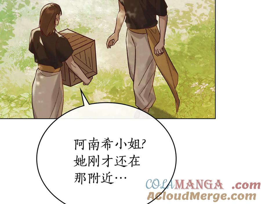 第21话 爸爸 第105页