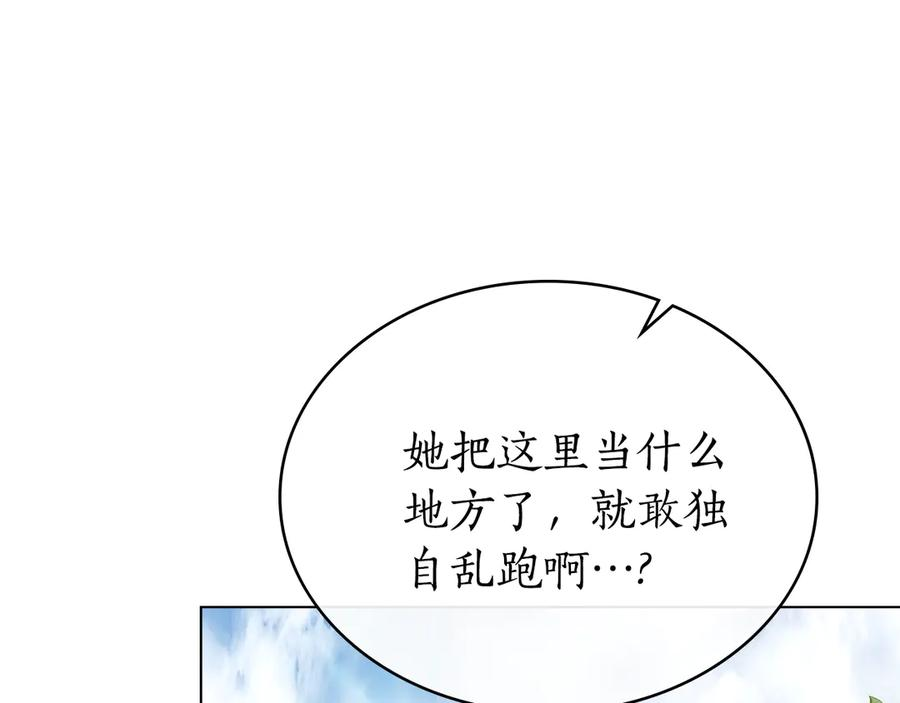 第21话 爸爸 第107页