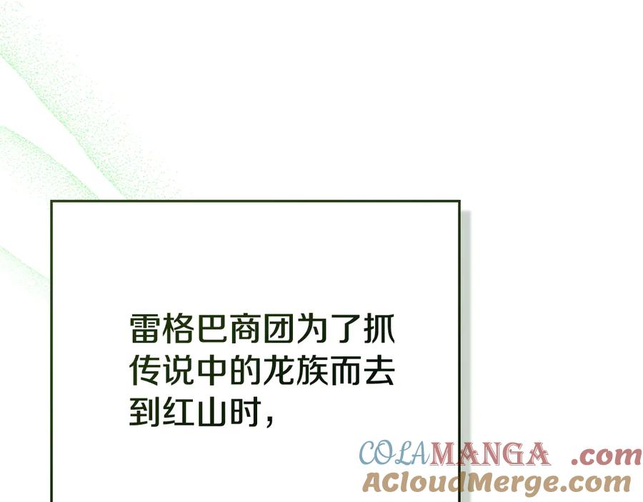 第21话 爸爸 第109页