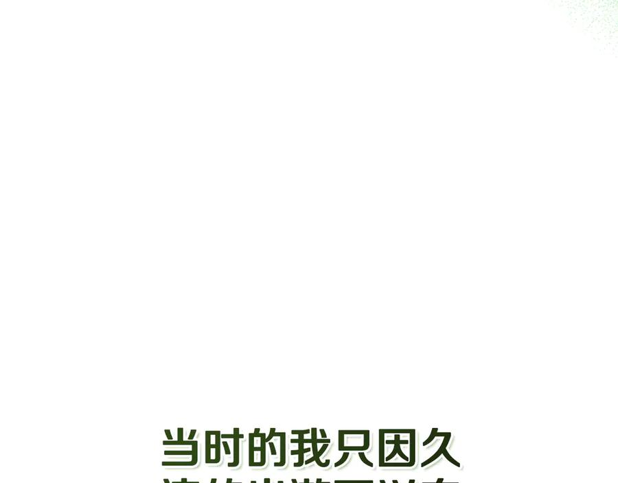 第21话 爸爸 第111页