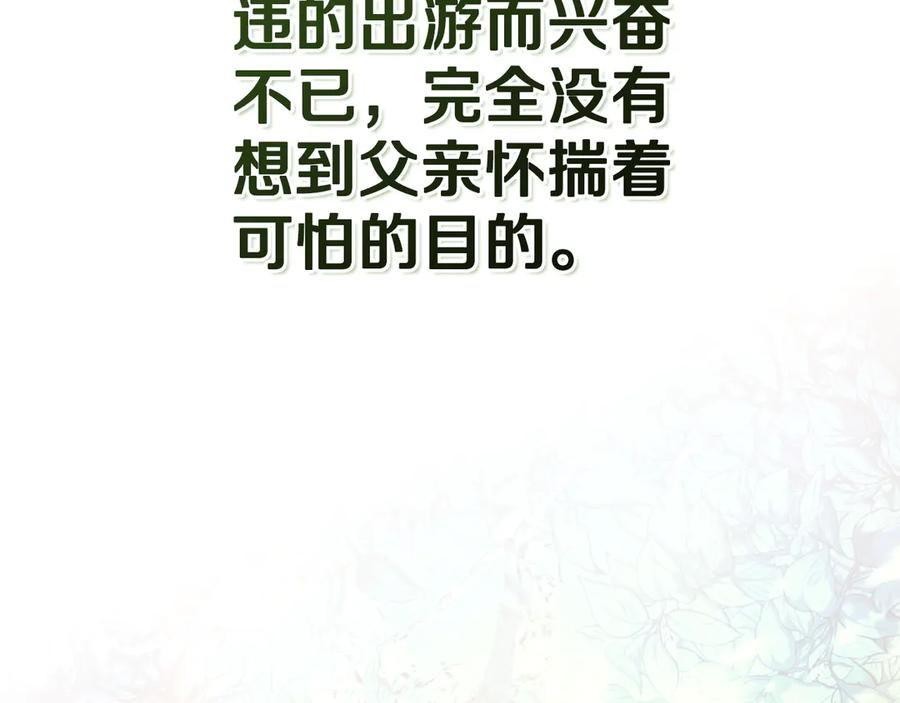 第21话 爸爸 第112页