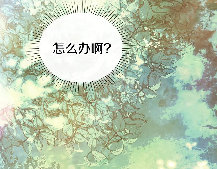 第21话 爸爸 第114页