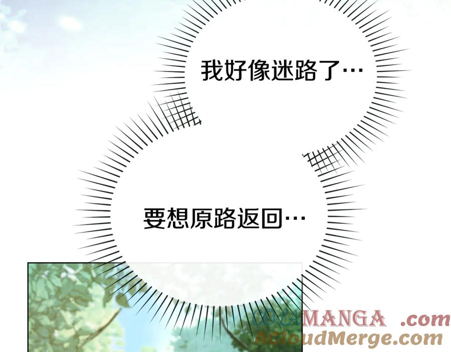 第21话 爸爸 第117页