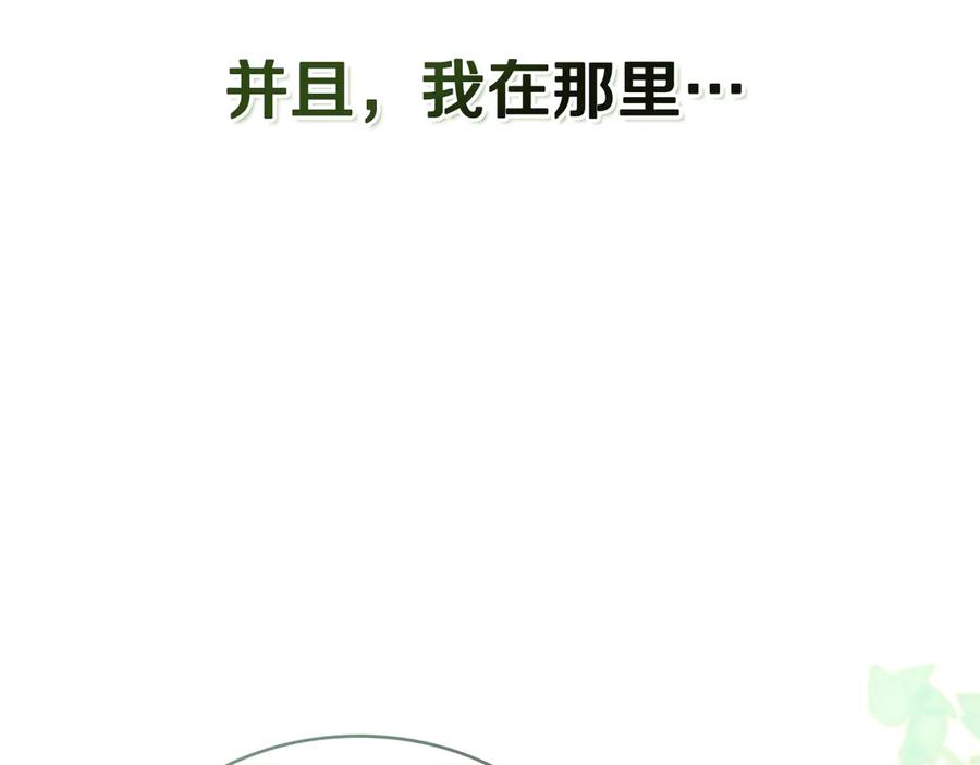第21话 爸爸 第123页