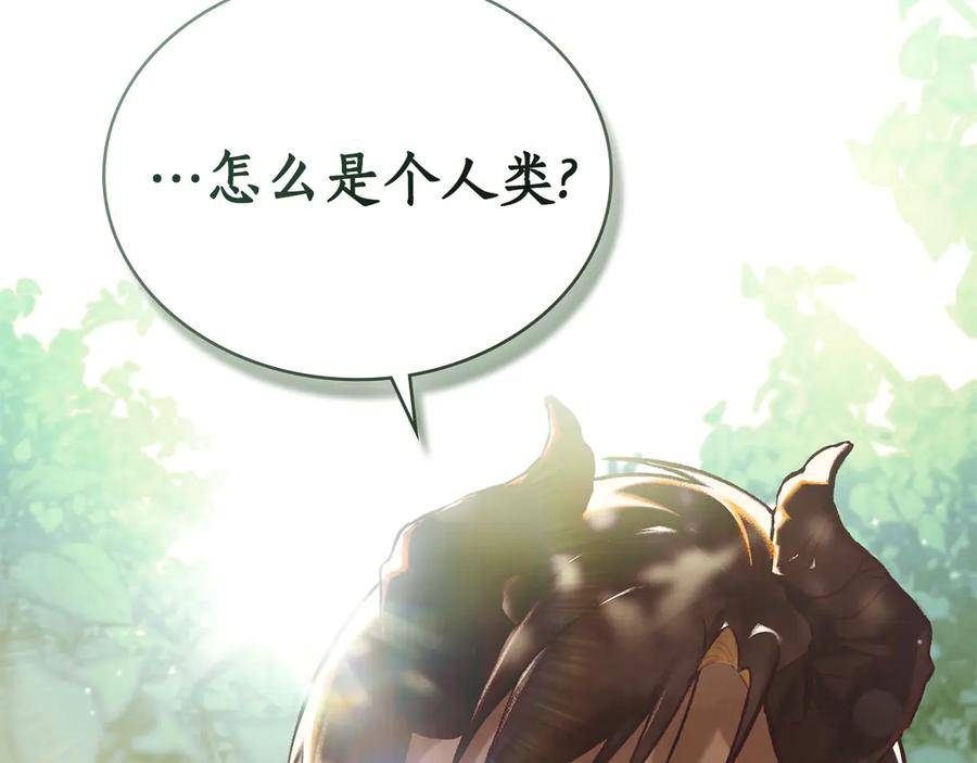第21话 爸爸 第124页