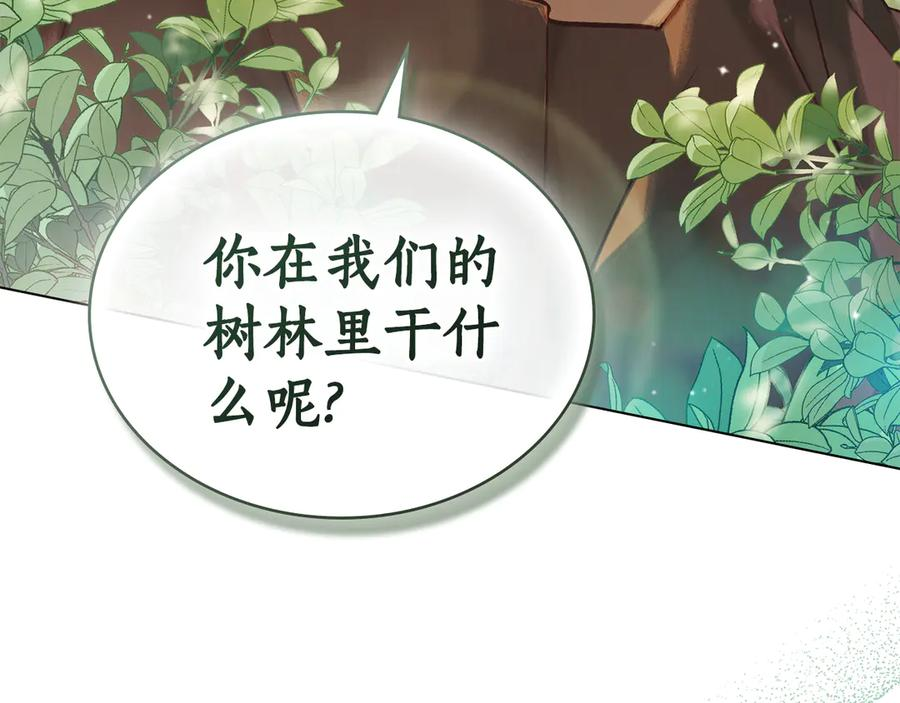 第21话 爸爸 第126页