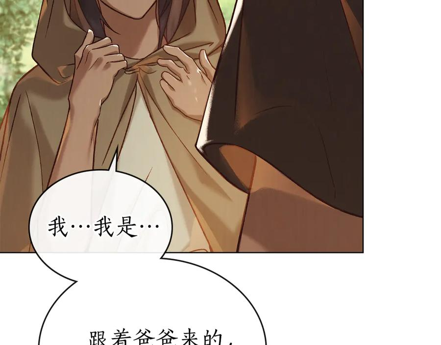 第21话 爸爸 第130页