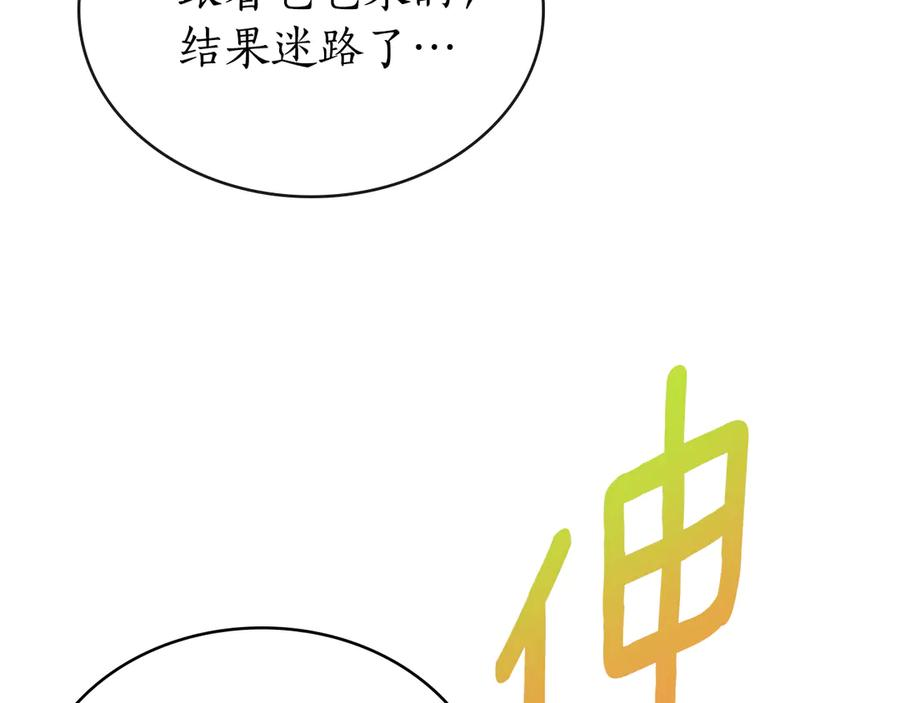 第21话 爸爸 第131页