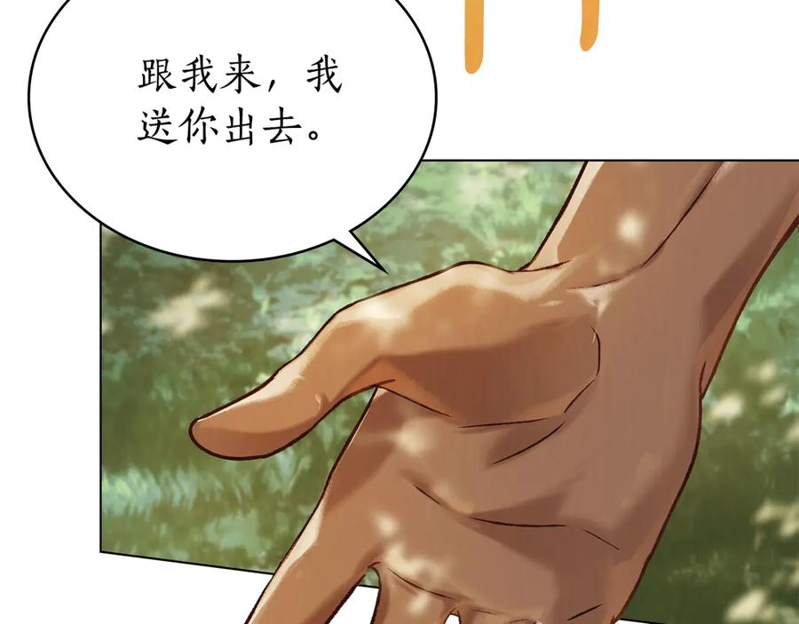 第21话 爸爸 第132页