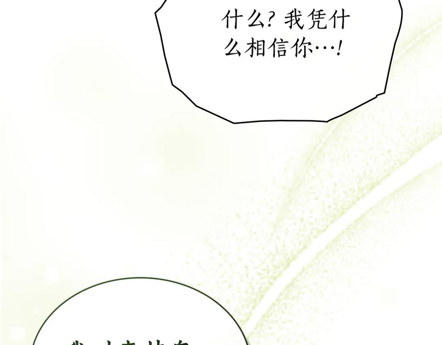 第21话 爸爸 第134页