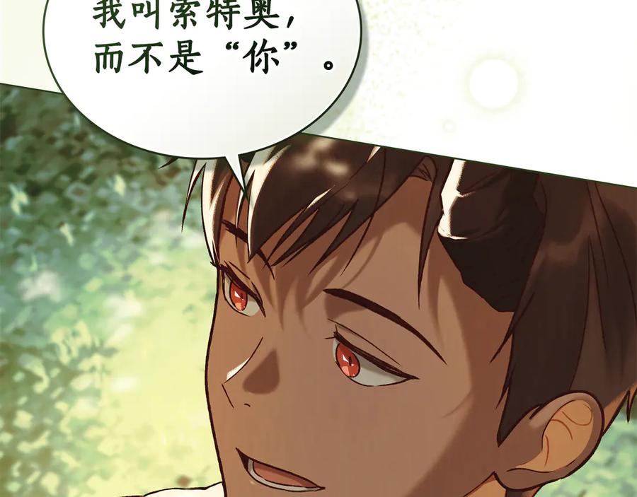 第21话 爸爸 第135页