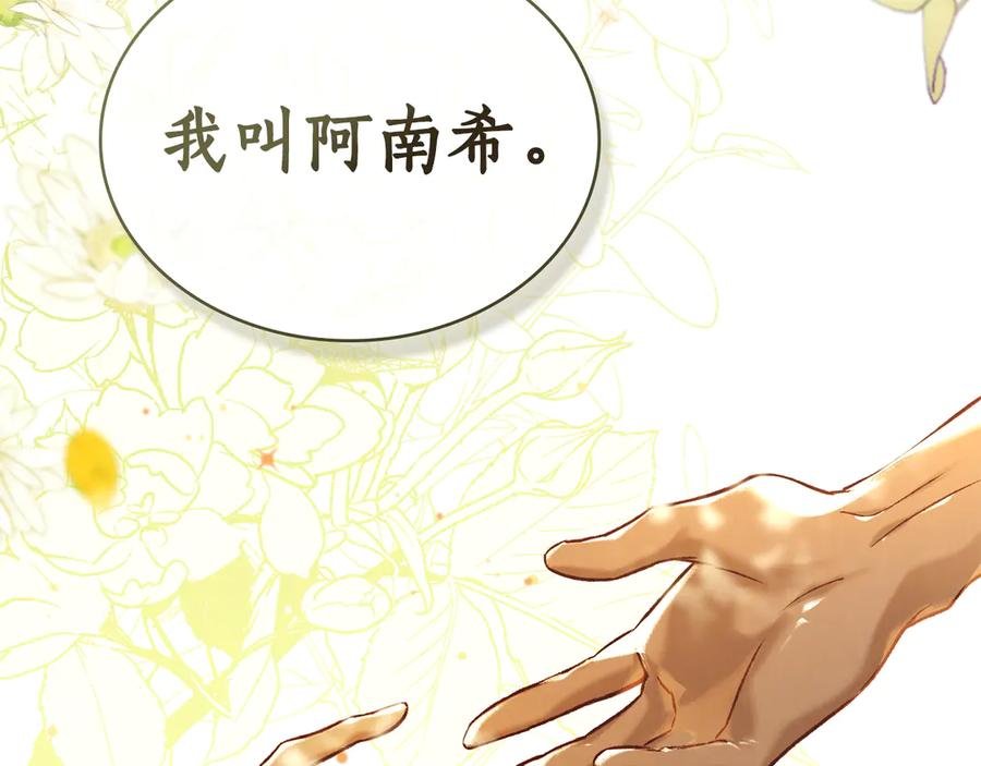 第21话 爸爸 第143页